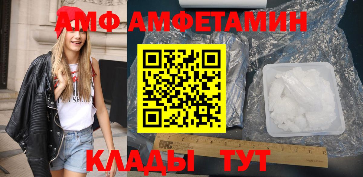 АМФ Розовый Печора