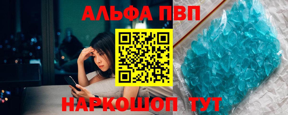 APVP СК  Alfa_PVP мука  Печора  А ПВП  Вход с VPN 