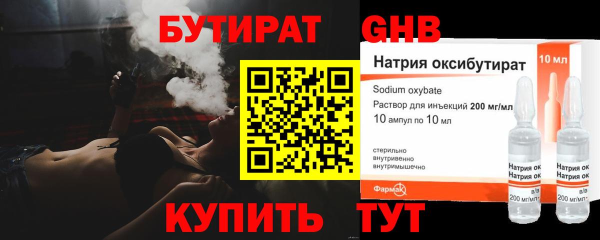 БУТИРАТ оксана Печора