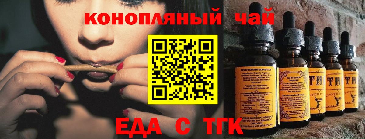 Еда ТГК марихуана  Вход с VPN  Печора 