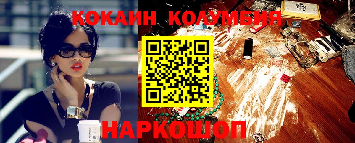Cocaine 97%  Кокаин  Печора  Вход с VPN  КОКАИН Перу 