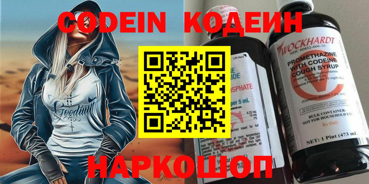 Печора  Codein напиток Lean (лин)  купить наркотики сайты  Кодеин напиток Lean (лин)  Вход с VPN 