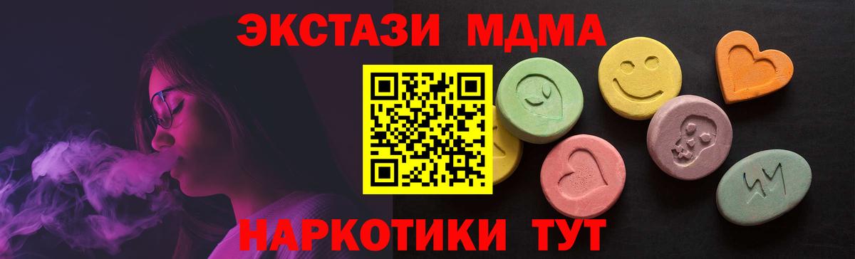 ЭКСТАЗИ XTC  Вход с VPN  ЭКСТАЗИ  магазин  наркотиков  Ecstasy 280мг  Печора 