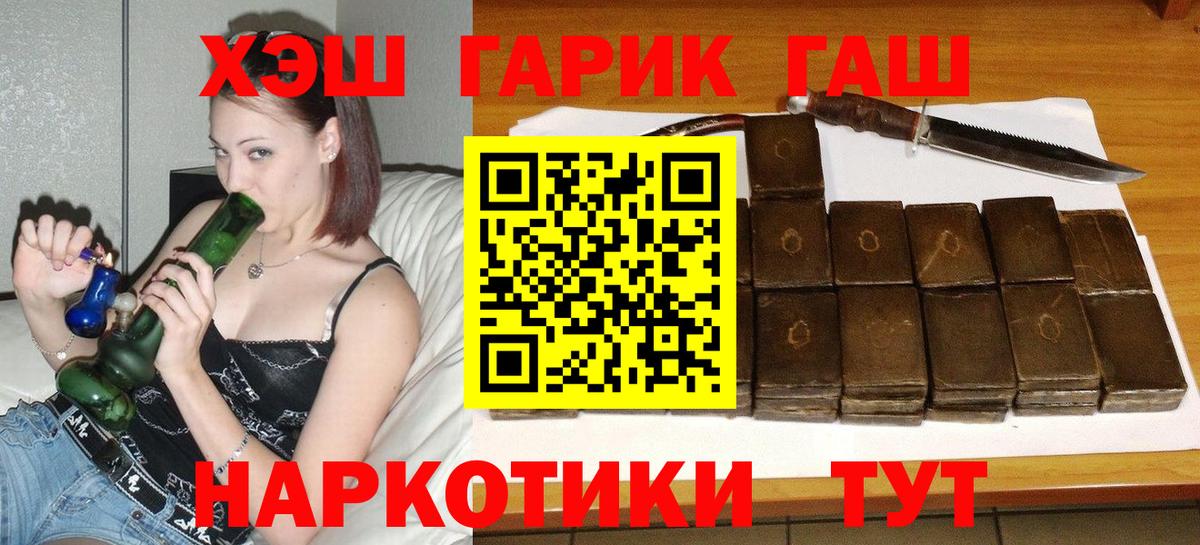ГАШ  Вход с VPN  Печора  Гашиш Изолятор  ГАШ hashish 