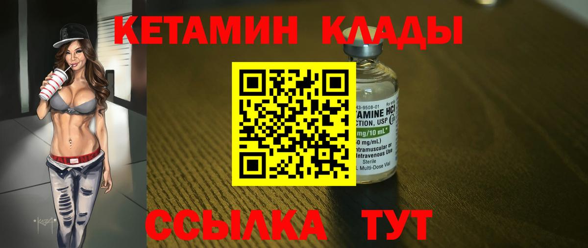 КЕТАМИН ketamine  Кетамин ketamine  Печора  Вход с VPN 
