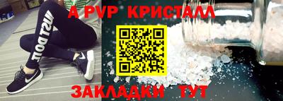 Альфа ПВП Наро-Фоминск