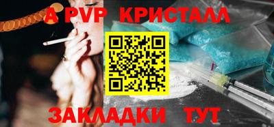 Альфа ПВП Наро-Фоминск