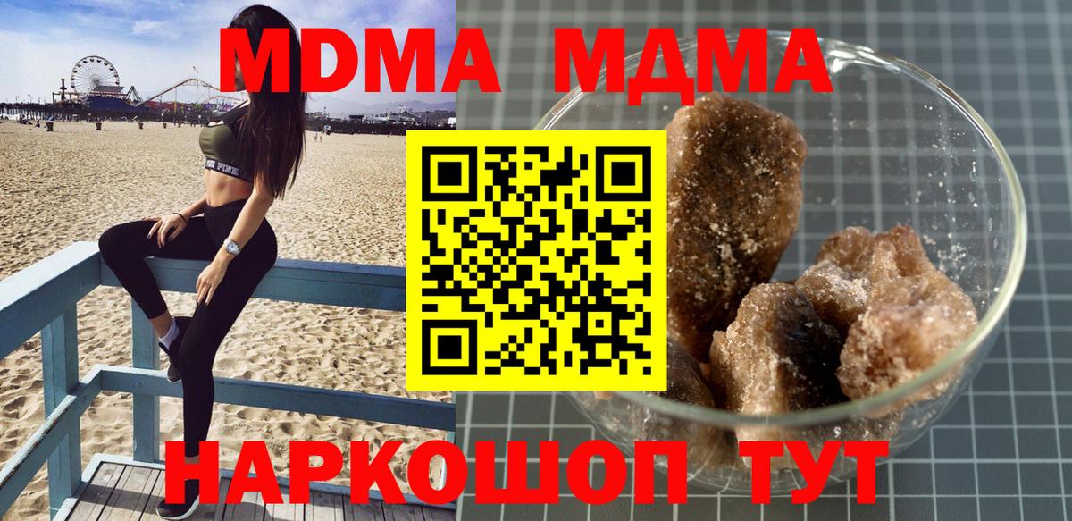 Печора  MDMA кристаллы  Вход с VPN 