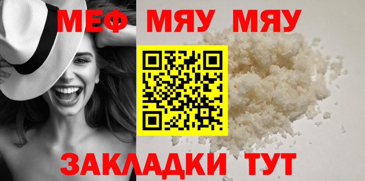 Меф мука Печора
