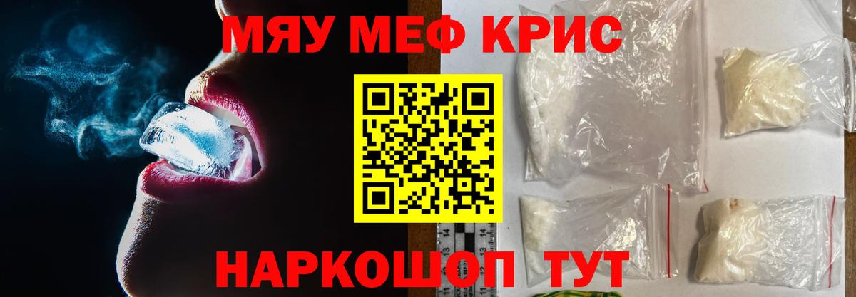 закладки  Мефедрон  Печора  Вход с VPN  Меф мука 