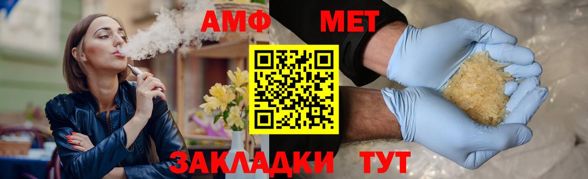 Метамфетамин пудра Печора